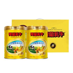 荷兰乳牛纯牛奶粉1.6kg罐礼盒装配料只有生牛乳全家早餐营养奶粉