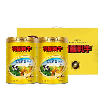 荷兰乳牛纯牛奶粉全家1.6kg