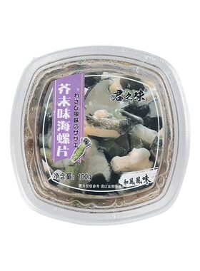 日式芥末海螺片寿司海鲜君之味