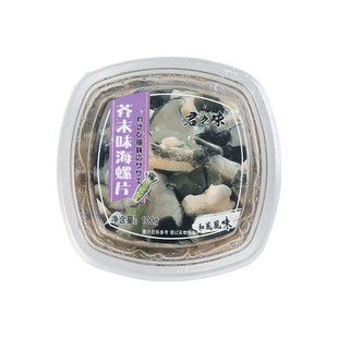 君之味日式芥末海螺片肉螺肉螺片海鲜冷冻开袋即食刺身日料料理