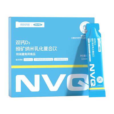 【阿里健康自营】NVQ液体钙280纳米小蓝钙海藻柠檬酸钙赖氨酸