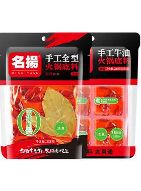 名扬火锅底料四川成都麻辣