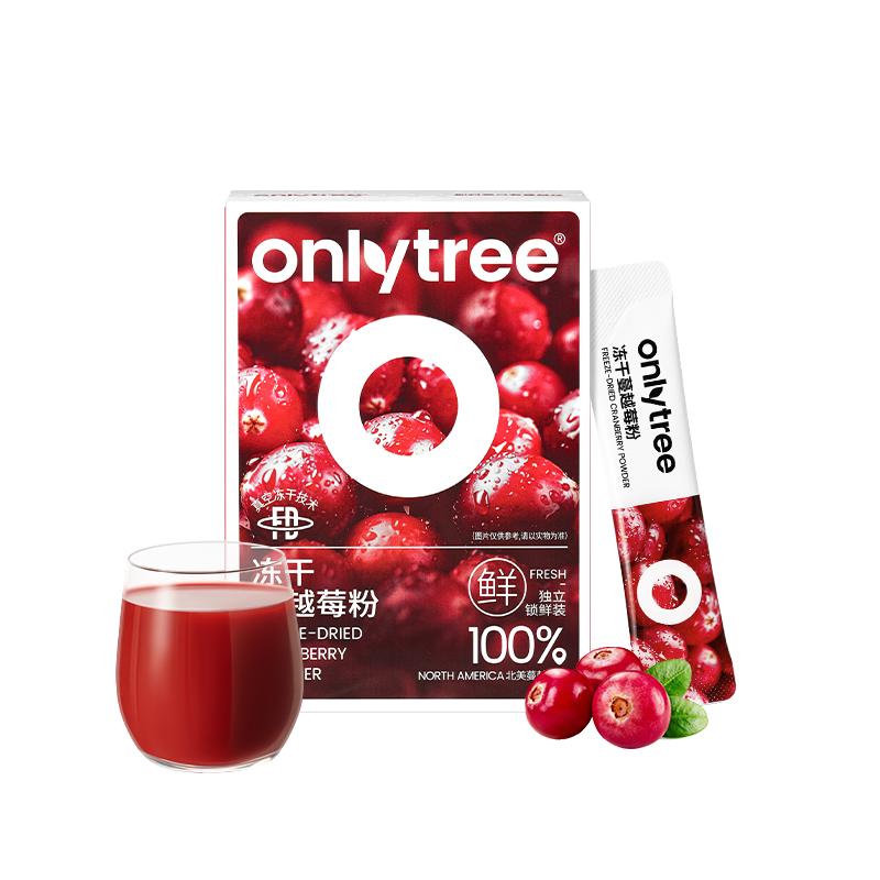 onlytree冻干蔓越莓粉