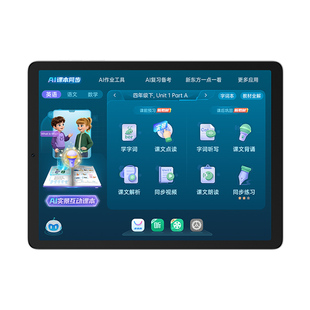 【全国国补85折】步步高学习机X6A点读机新款儿童智能平板步步高官方旗舰店学练一体机护眼早教新东方