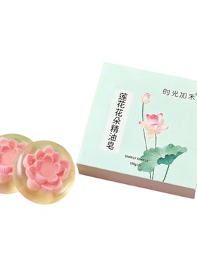 时光加禾莲花皂洗脸洗澡保湿补水
