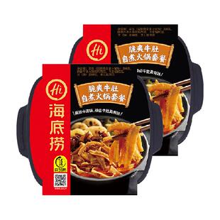 海底捞自热火锅脆爽牛肚435g*2盒自煮火锅方便出游懒人即食小火锅