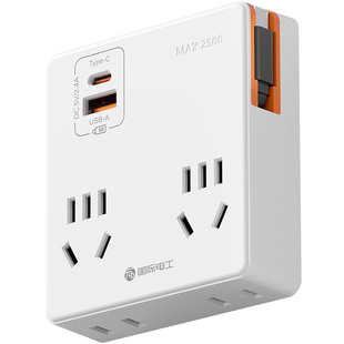 一转四插座转换器多孔面板无线排插带C口伸缩线一转多多功能插头