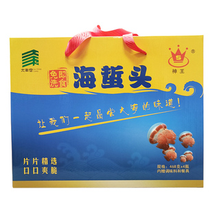 大丰神王海蜇头468克×4瓶礼盒免洗即食野生减盐凉拌海蜇盐城特产