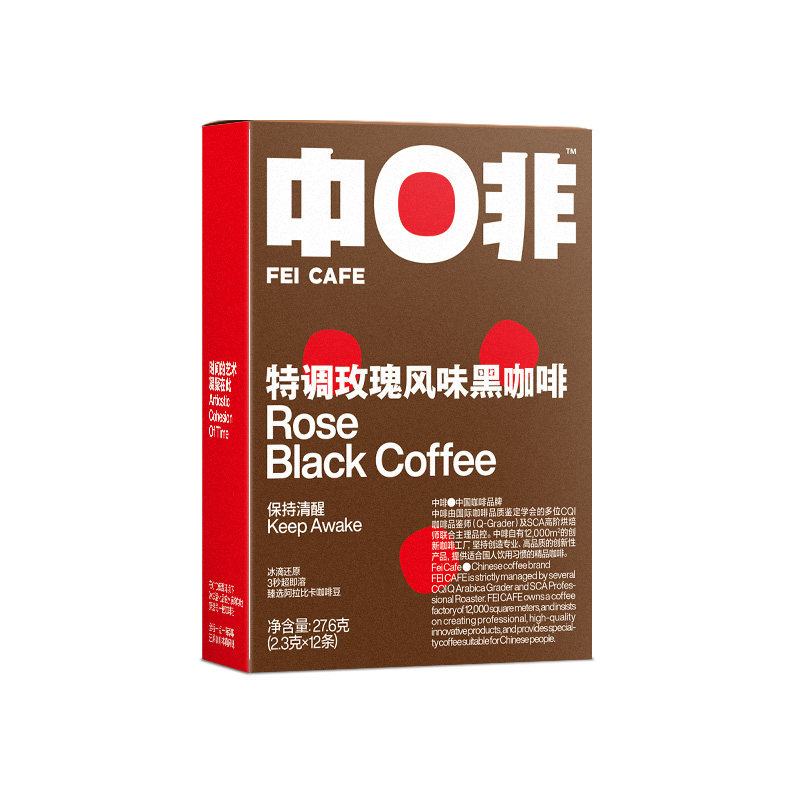 3盒装花萃黑咖啡四种口味无香精