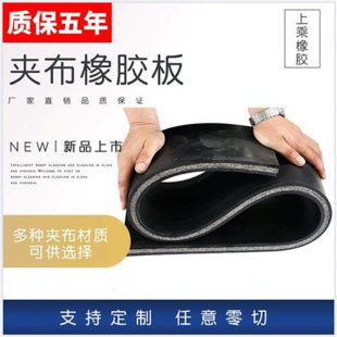 舍输送带牛槽h子p胶皮羊槽子加H厚绝缘橡胶垫铺车底橡胶板