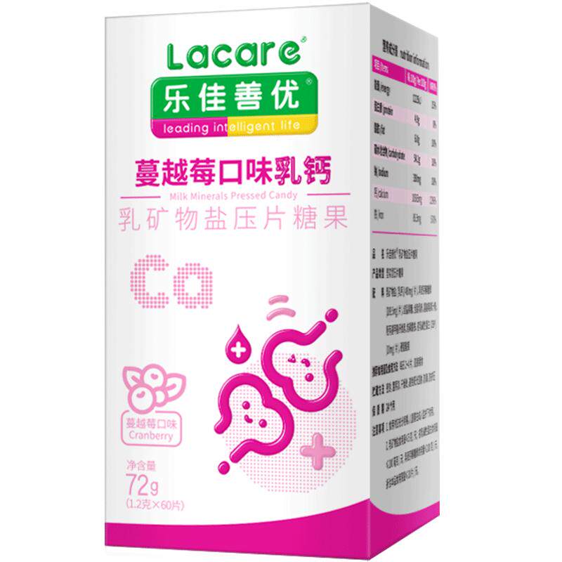 乐佳善优蔓越莓味青少年儿童乳钙