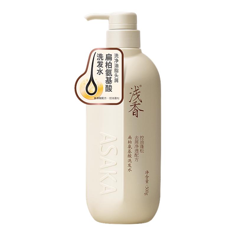 浅香洗发水买一送一官方正品