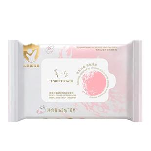德国嫩芙儿童卸妆湿巾彩妆舞台浓妆眼影防晒专用深层清洁温和免洗