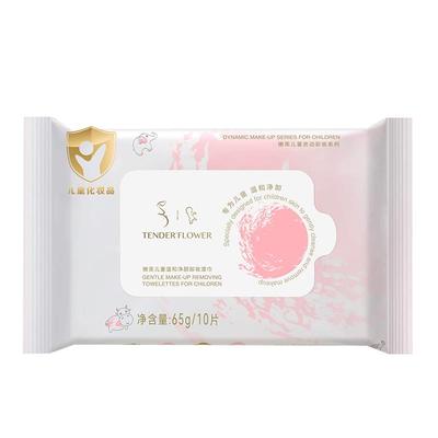 德国嫩芙儿童卸妆湿巾深层清洁舞台妆防晒便携温和免洗