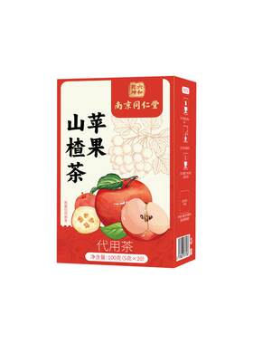 同仁堂苹果山楂茶官方旗舰店正品祛湿燃脂水果祛油刮刮茶油包
