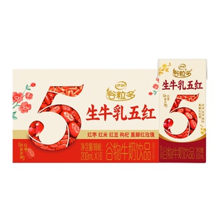 11月产】伊利谷粒多五红五黑生牛乳200ml*16盒10盒红枣枸杞牛奶