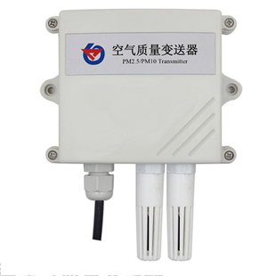 空气质量变送器pm2.5传感器PM10粉尘颗粒污染物监测RS485modbus