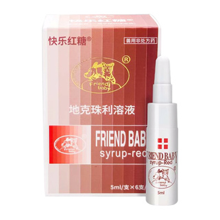 快乐红糖球虫药猫咪狗狗球虫病宠物百虫清地克珠利驱球虫药弓形虫