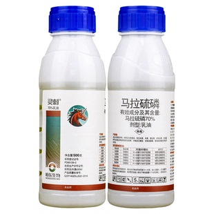 70%马拉硫磷乳油大麦小麦玉米稻谷高粮原粮仓储害虫杀虫剂