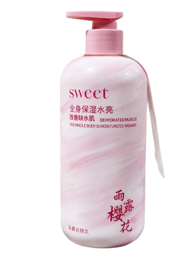 桑芙兰雨露樱花身体乳500ml