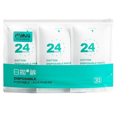30条大码一次性内裤纯棉免洗直穿