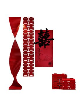 婚房布置套装女方房间背景墙面装饰结婚男方新房客厅卧室拉花喜字