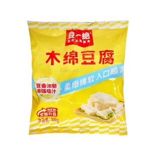 木棉豆腐500g日式关东煮食材素食涮火锅配菜串串香麻辣烫豆捞商用