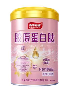 浙华药业胶原蛋白肽蛋白粉
