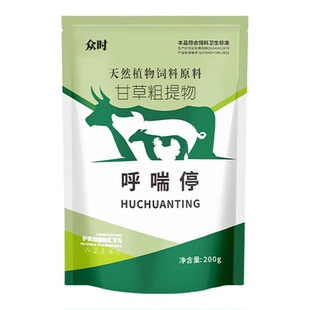 呼喘停兽用猪牛羊干咳气喘呼吸粗重鸡鸭鹅伸脖呼吸呼噜怪叫流鼻涕