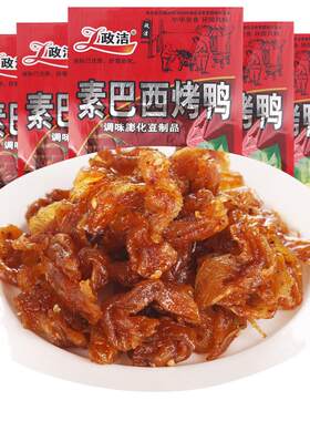 政洁素巴西烤鸭辣条零食小吃