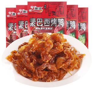 政洁素巴西烤鸭辣条小时候小吃素食休闲儿时怀旧零食大豆制品辣片