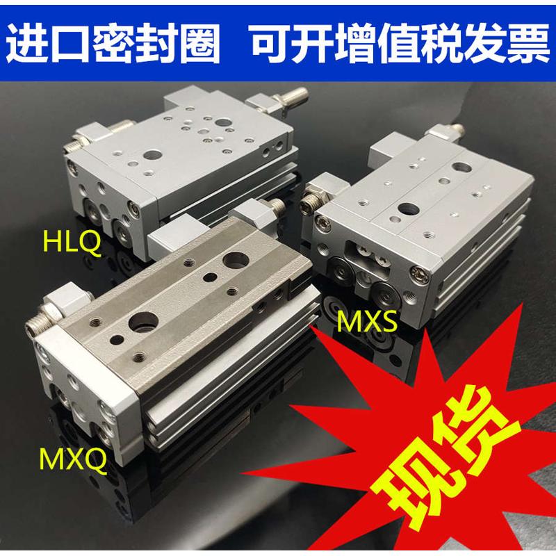 SMC气动MXQ精密滑台HLQ气缸MXS6/8/25/1220HLQL MXSL MXQL SASBTF