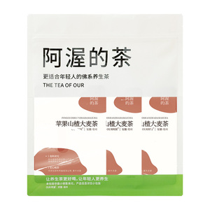 苹果山楂大麦茶刮油减脂20g*10包