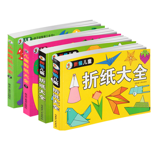 折纸彩纸手工纸儿童套装手工diy彩色卡纸幼儿园小学生剪纸窗花美术画画软厚千纸鹤制作材料包大全趣味益智