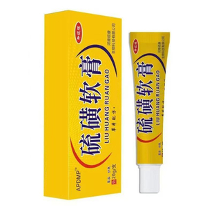 正品硫磺软膏舒缓皮肤外用痒痒膏阴虱疥虫螨虫囊全身痒痒硫磺乳膏