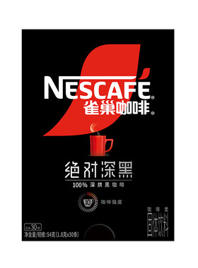 雀巢咖啡绝对深黑咖啡美式无糖0脂黑咖拿铁速溶咖啡粉官方旗舰店