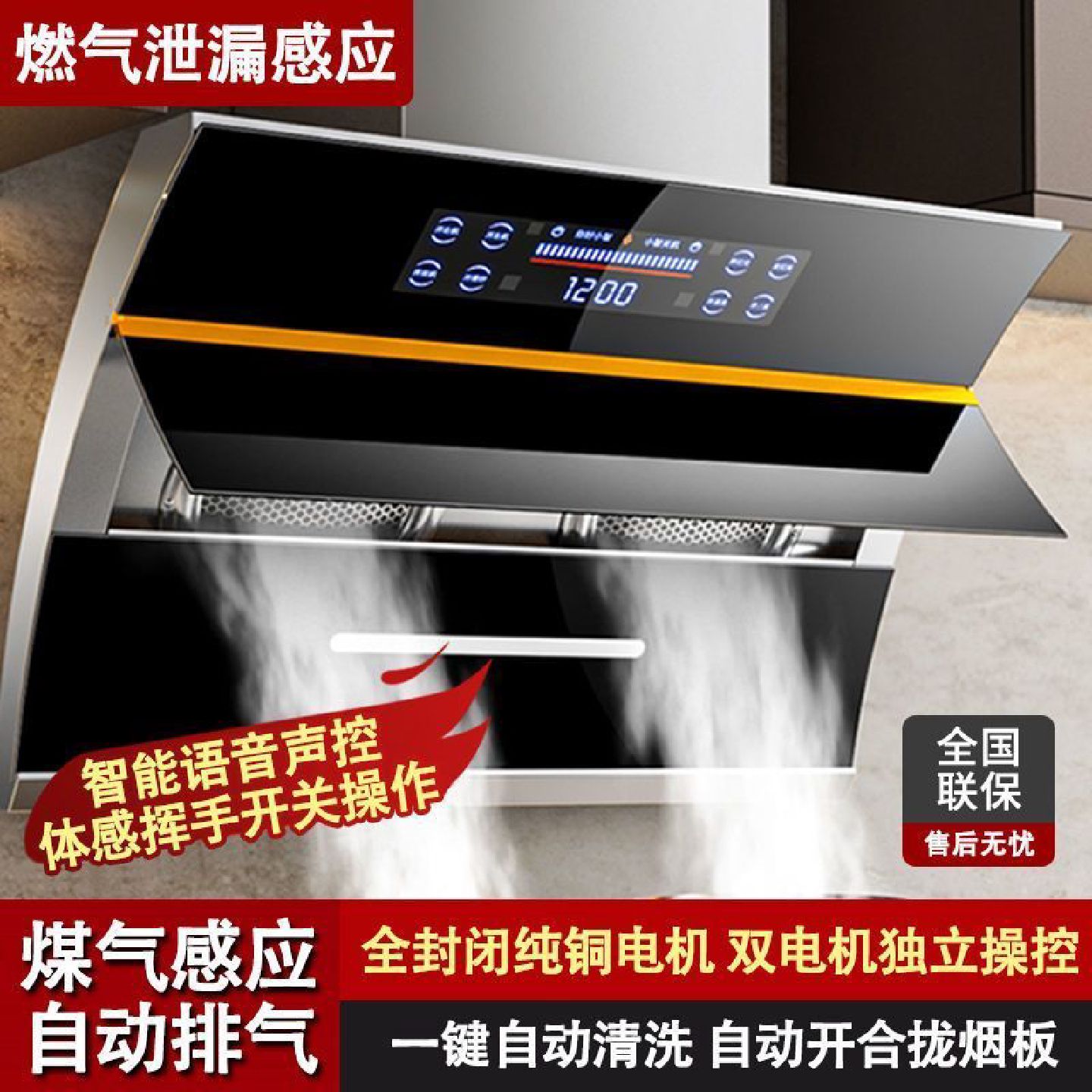 真美油烟机双电机家用侧吸式大吸力壁挂式抽油烟机自清洗吸油烟机