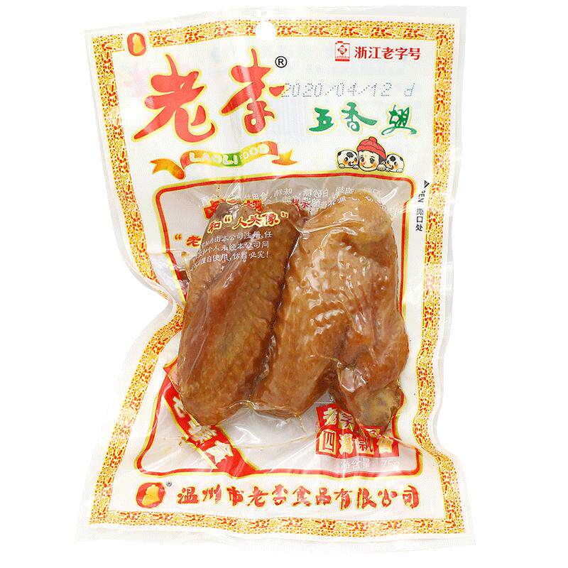 温州老李五香鸡翅开袋即食鸡翅膀