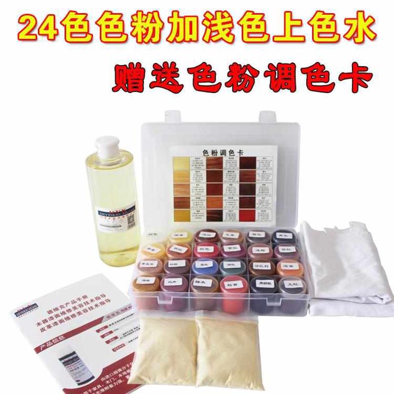 家具维修美容材料色粉材料面漆上色水套装 24色色粉加浅色上色水