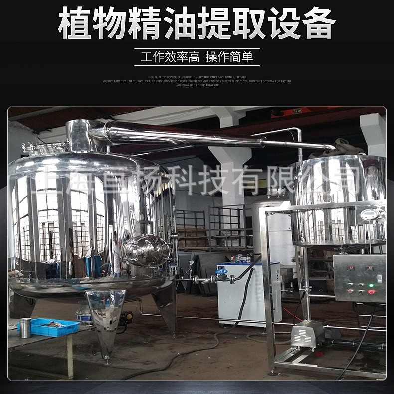 厂家供应迷迭香精油蒸馏提取生产设备 迷迭香水汽蒸馏机器器械