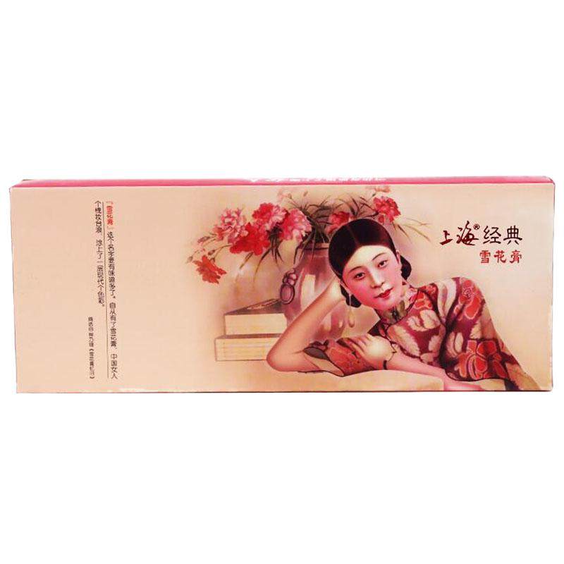 上海女人雪花膏三盒装保湿补水