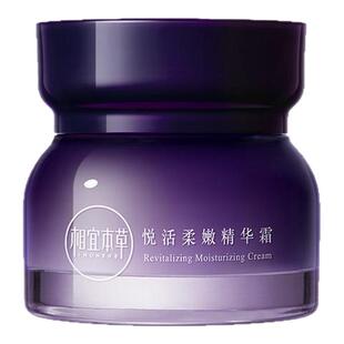 相宜本草紫芝悦活精华霜补水保湿抗皱紧致乳液面霜官方旗舰店正品