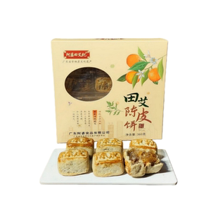 湛江特产非遗手信礼品阿婆海味鸡子饼陈皮田艾饼芝麻饼春节送礼