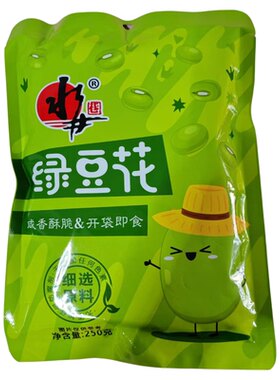 湖南安化特产油炸绿豆花绿豆酥脆零食小吃即食炒货泡水咸味