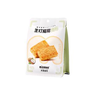 米檬曲奇饼干生打椰椰蔓越莓无添加剂酥软饼干办公室休闲小零食