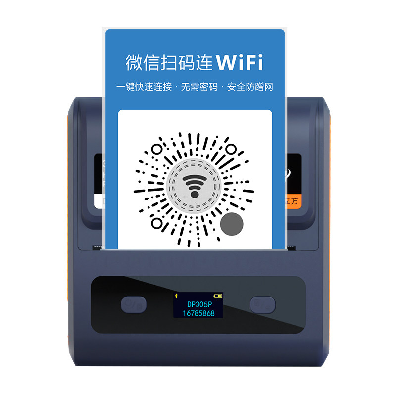 德佟电子DP300S二维码打印机WIFI码收款码扫码点餐生成器桌贴便携式商家微信支付宝农行扫码付取餐码标签机