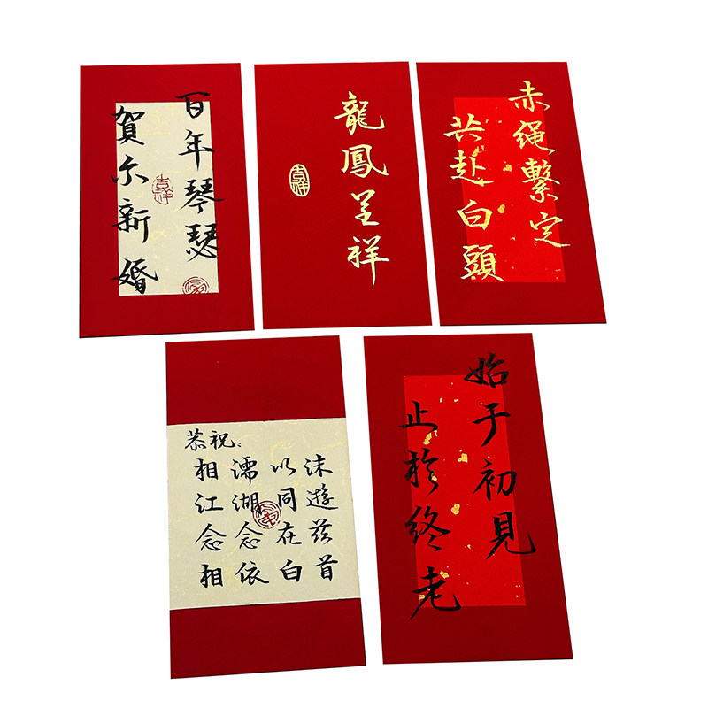 纯手写毛笔书法行书红包定制闺蜜结婚礼物新婚祝福万元利是封订婚