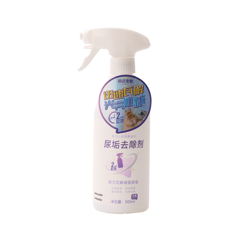 新派宠物兔子豚鼠仓鼠尿石清洁剂