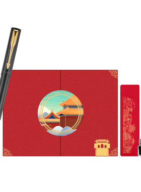 派克官方旗舰店国潮红墙钢笔礼盒
