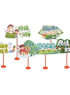 端午节主题装饰桌飘摆件商场珠宝店柜台创意粽子挂饰场景氛围布置